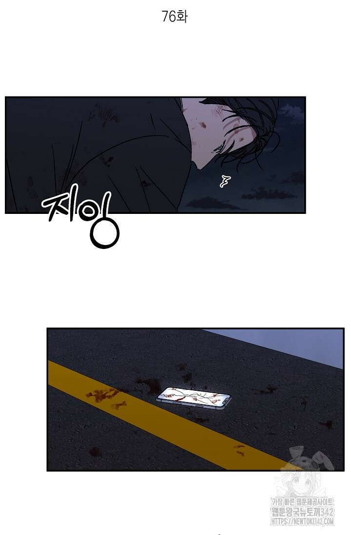러브 징크스 76화(완결) 12