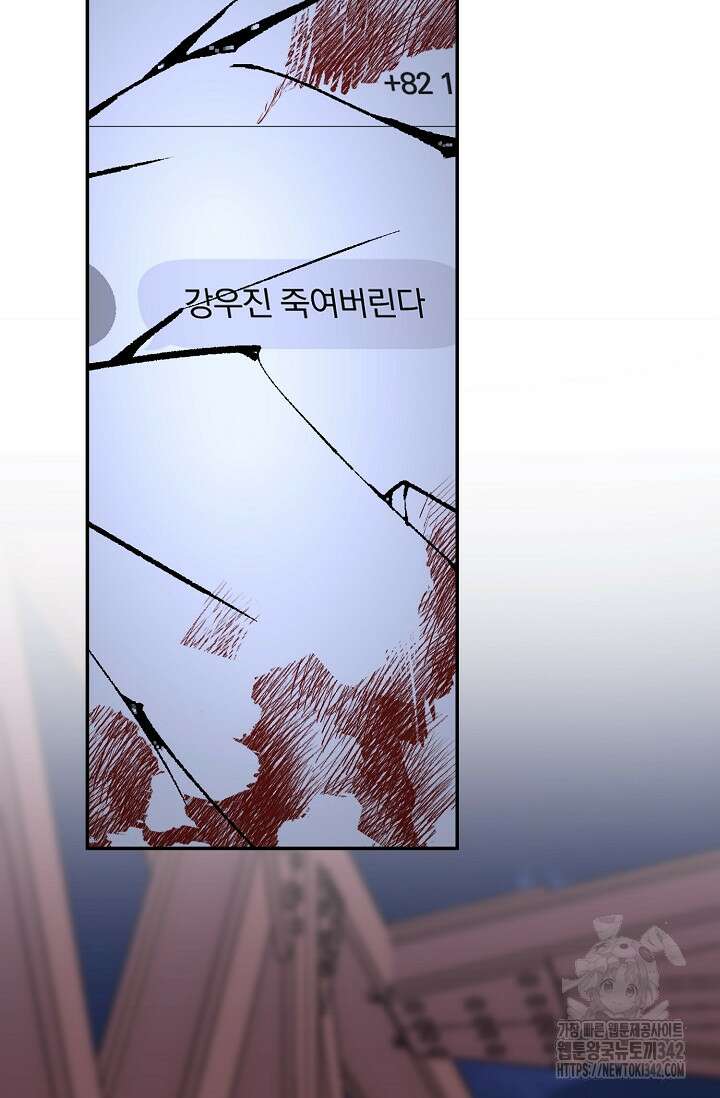 러브 징크스 76화(완결) 14