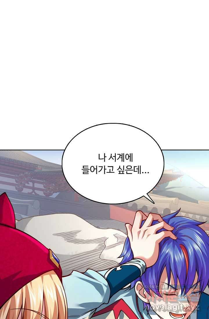 무도독존 452화 3