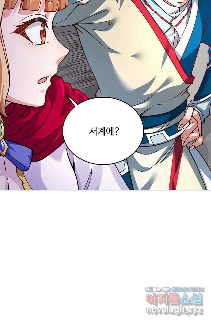 무도독존 452화 4