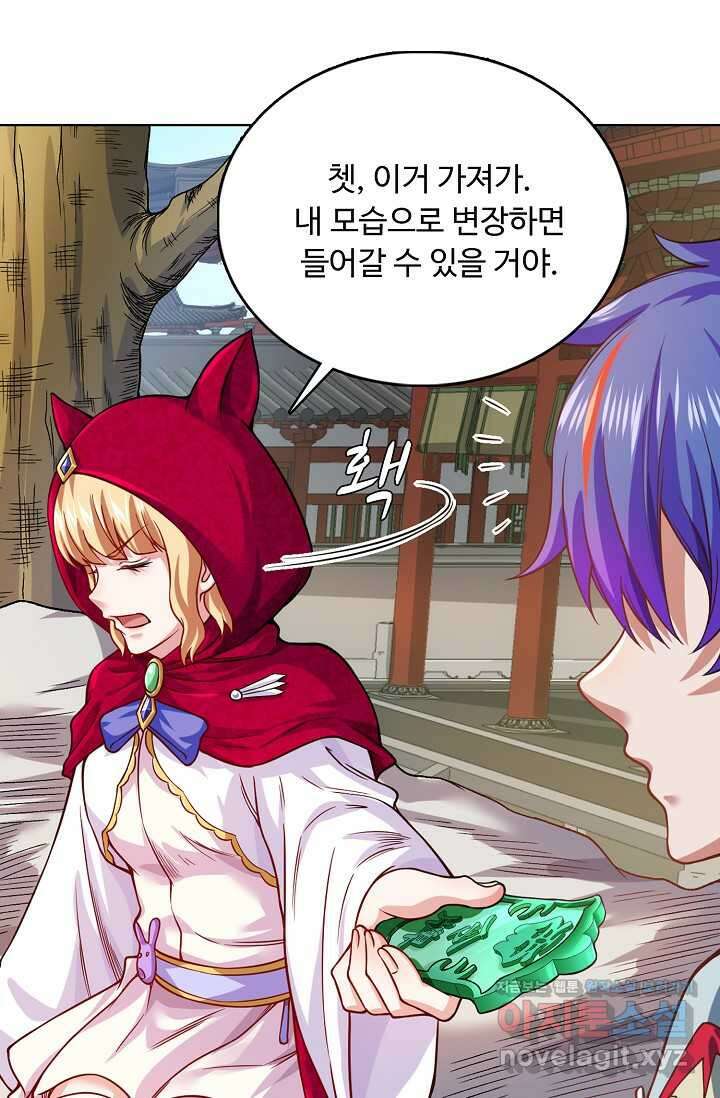 무도독존 452화 5