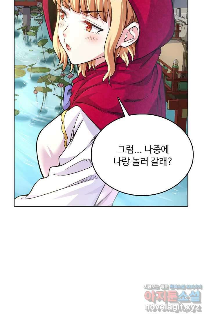 무도독존 452화 8