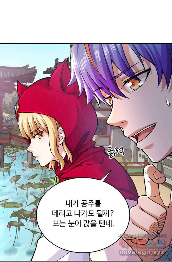무도독존 452화 9