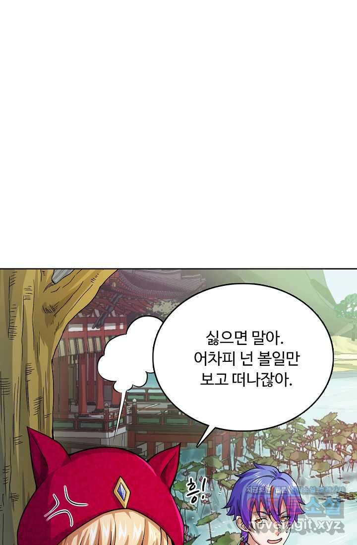 무도독존 452화 10
