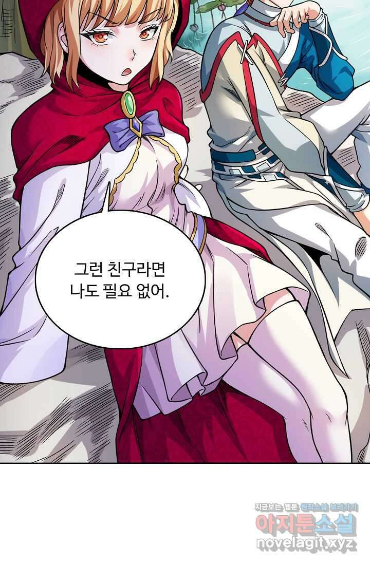 무도독존 452화 11