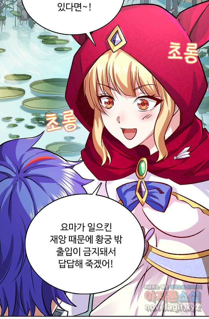 무도독존 452화 15