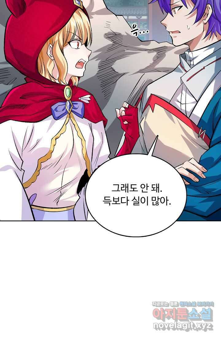 무도독존 452화 17