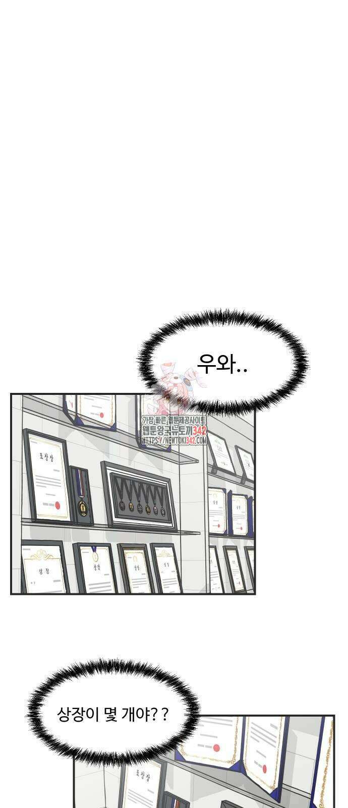 한판 3화 1