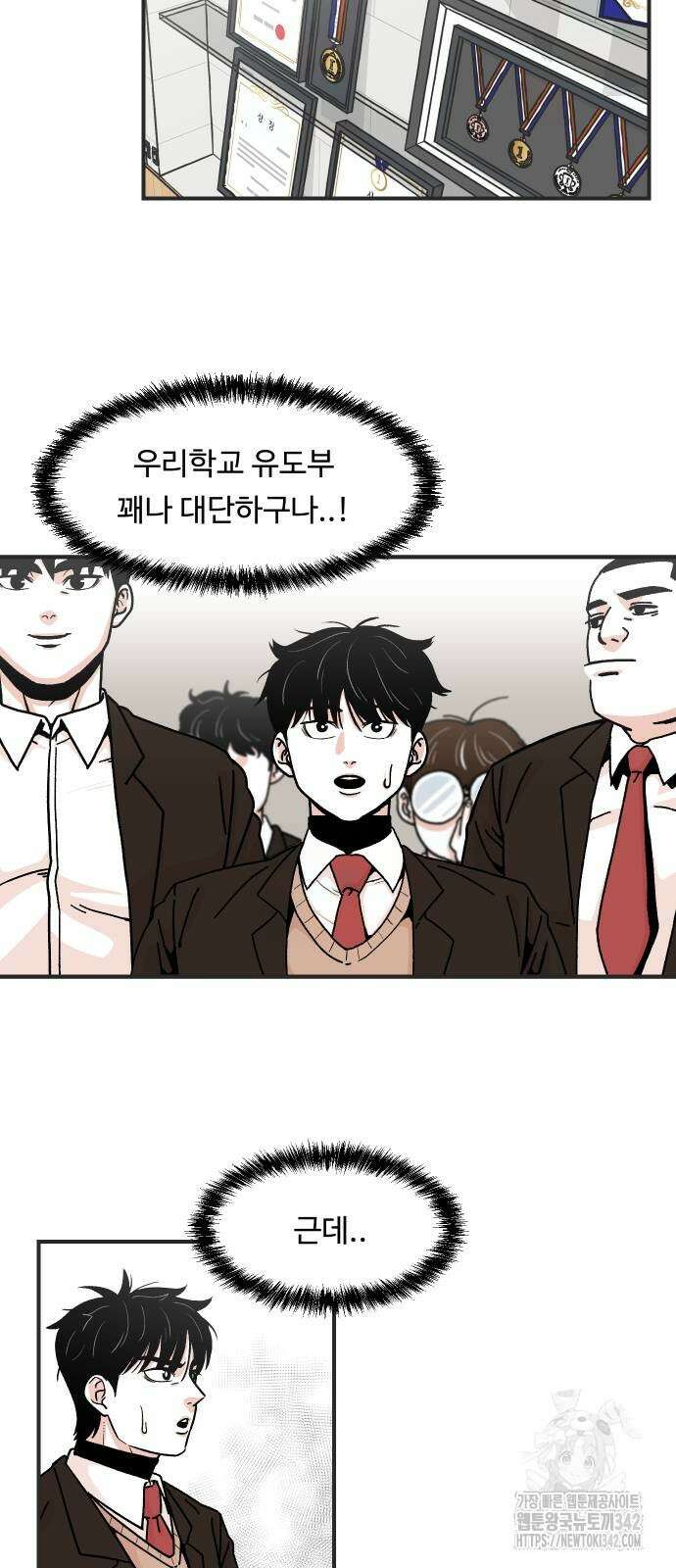 한판 3화 2
