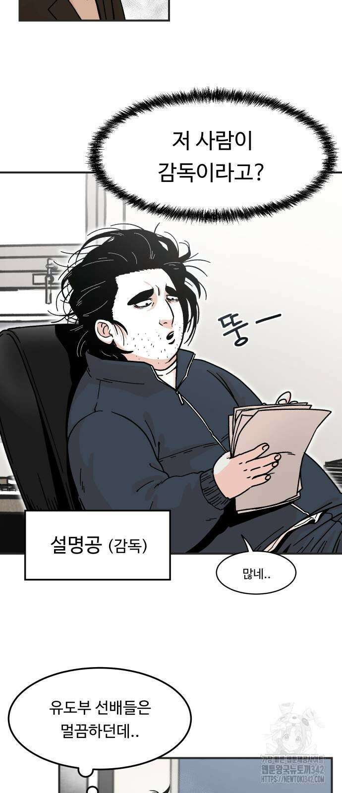 한판 3화 3