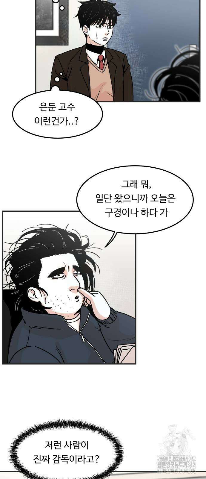 한판 3화 4