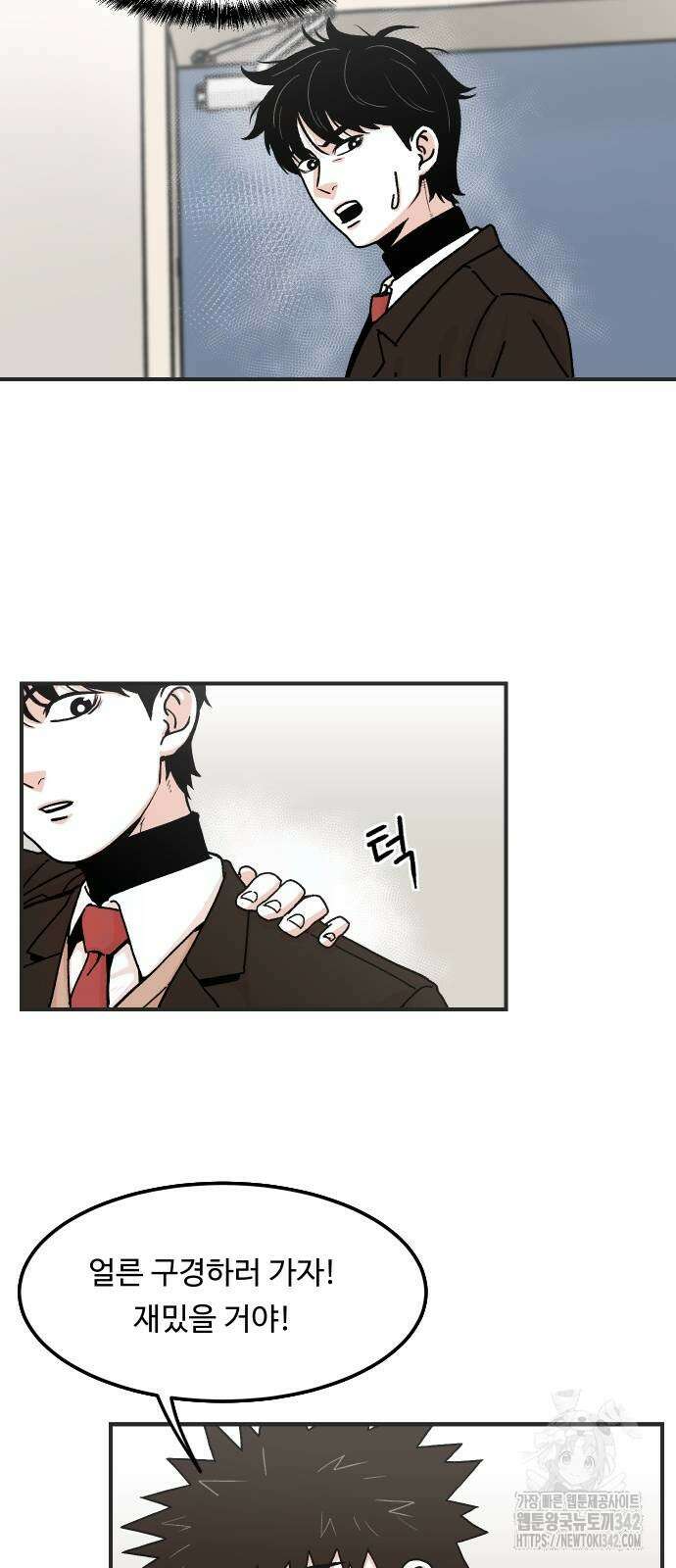 한판 3화 5