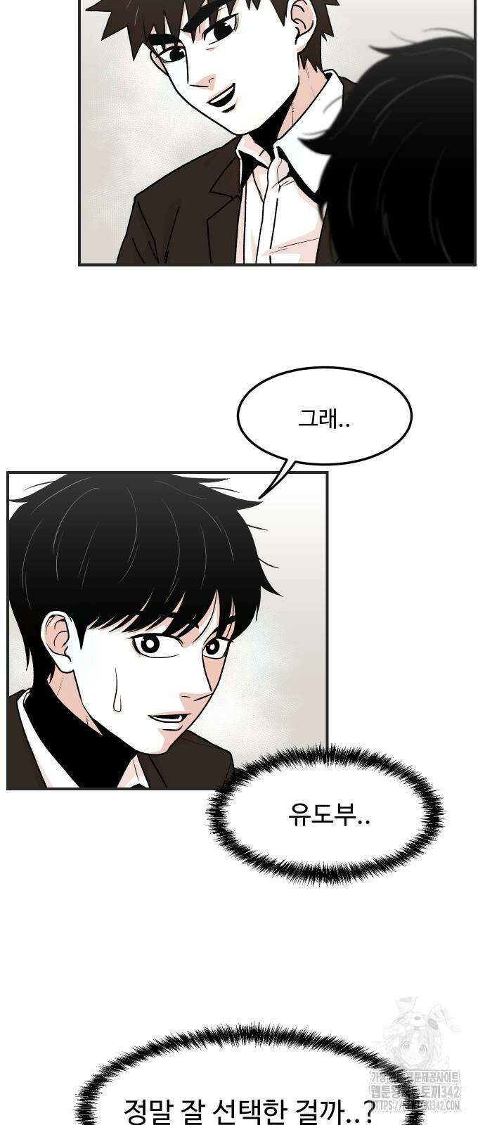 한판 3화 6