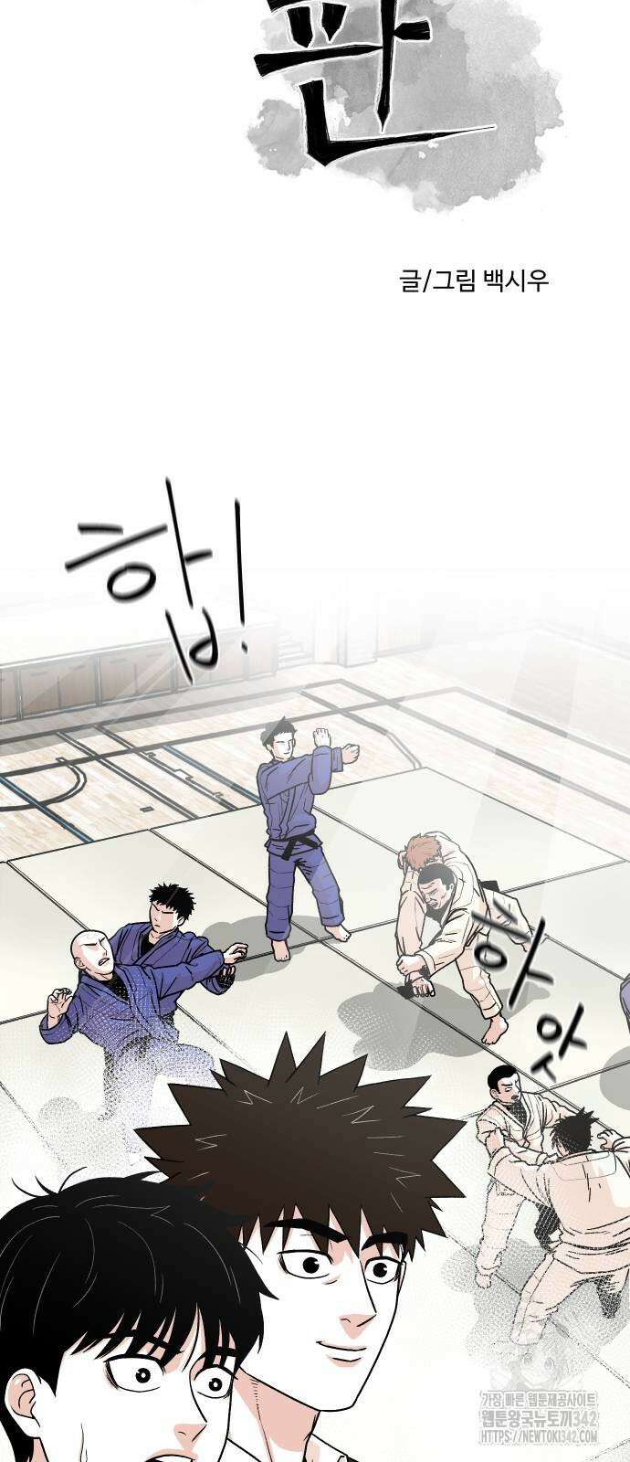 한판 3화 8
