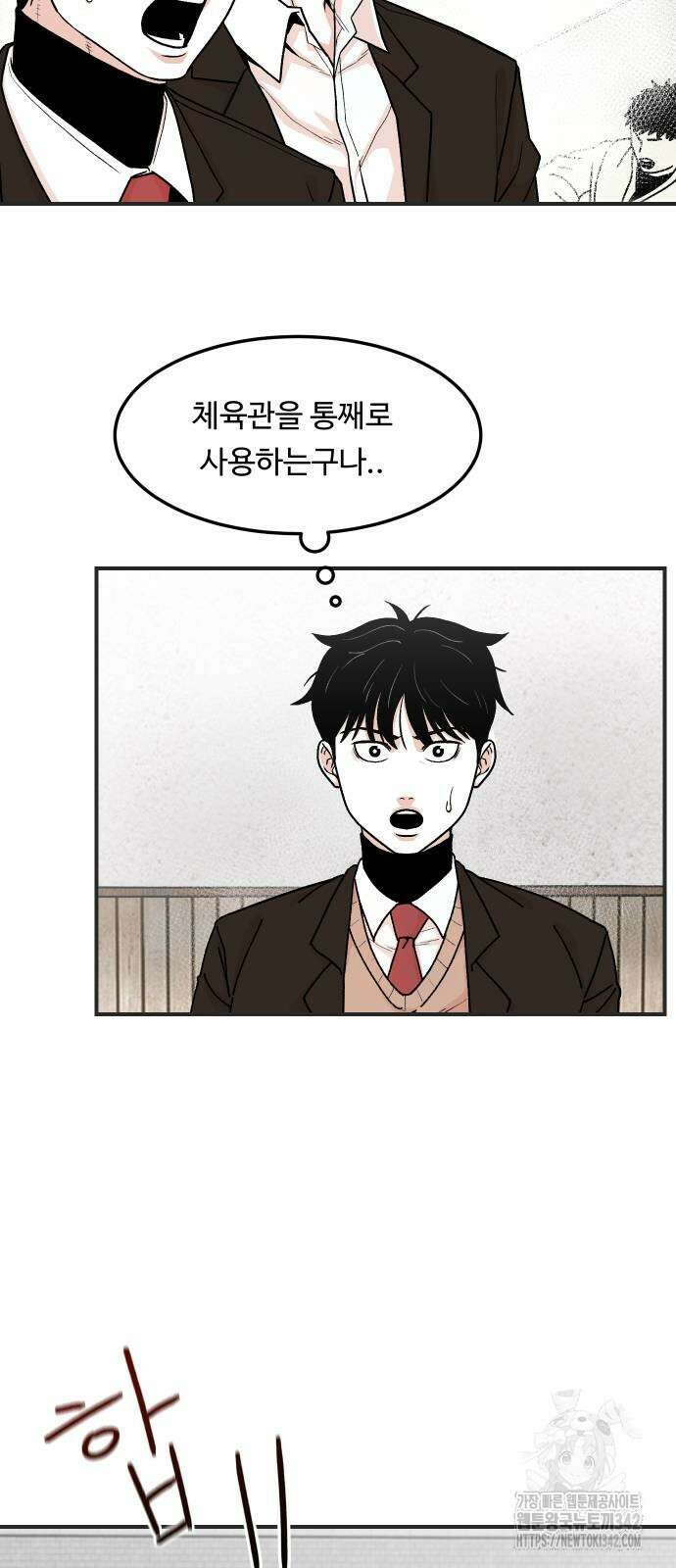 한판 3화 9