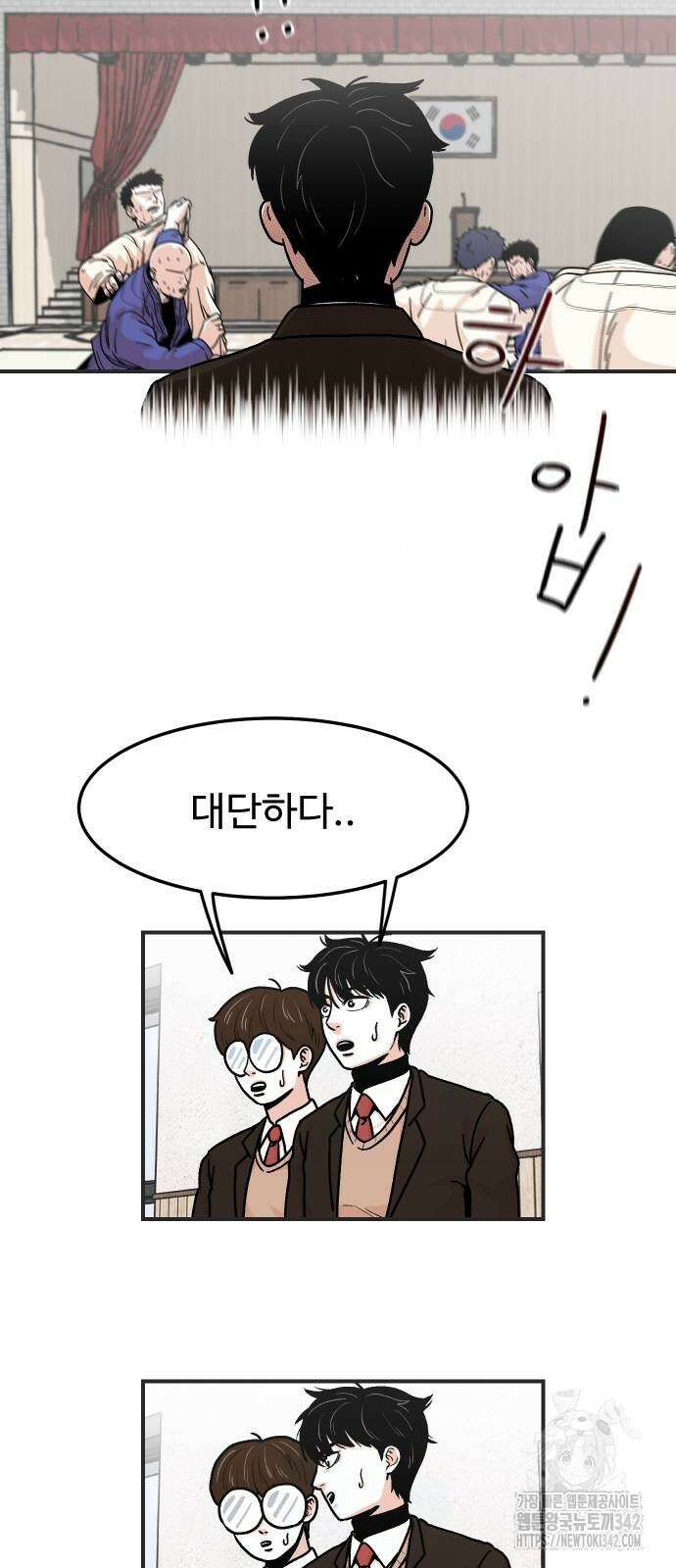 한판 3화 10
