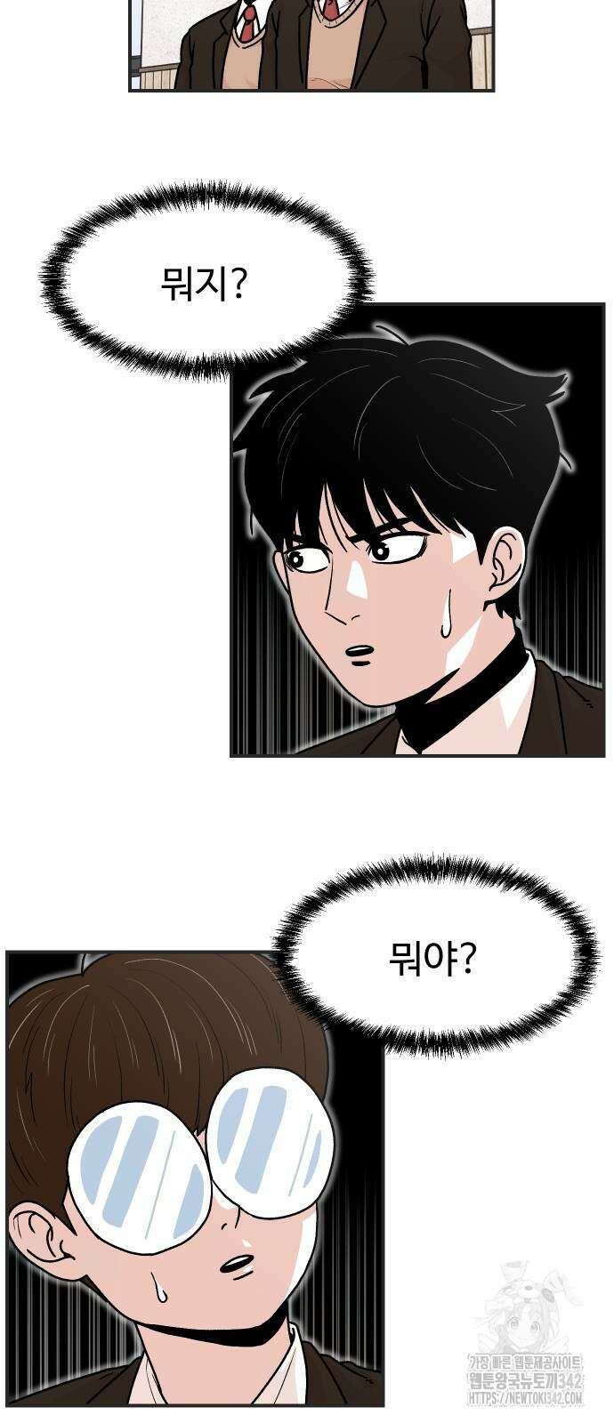 한판 3화 11