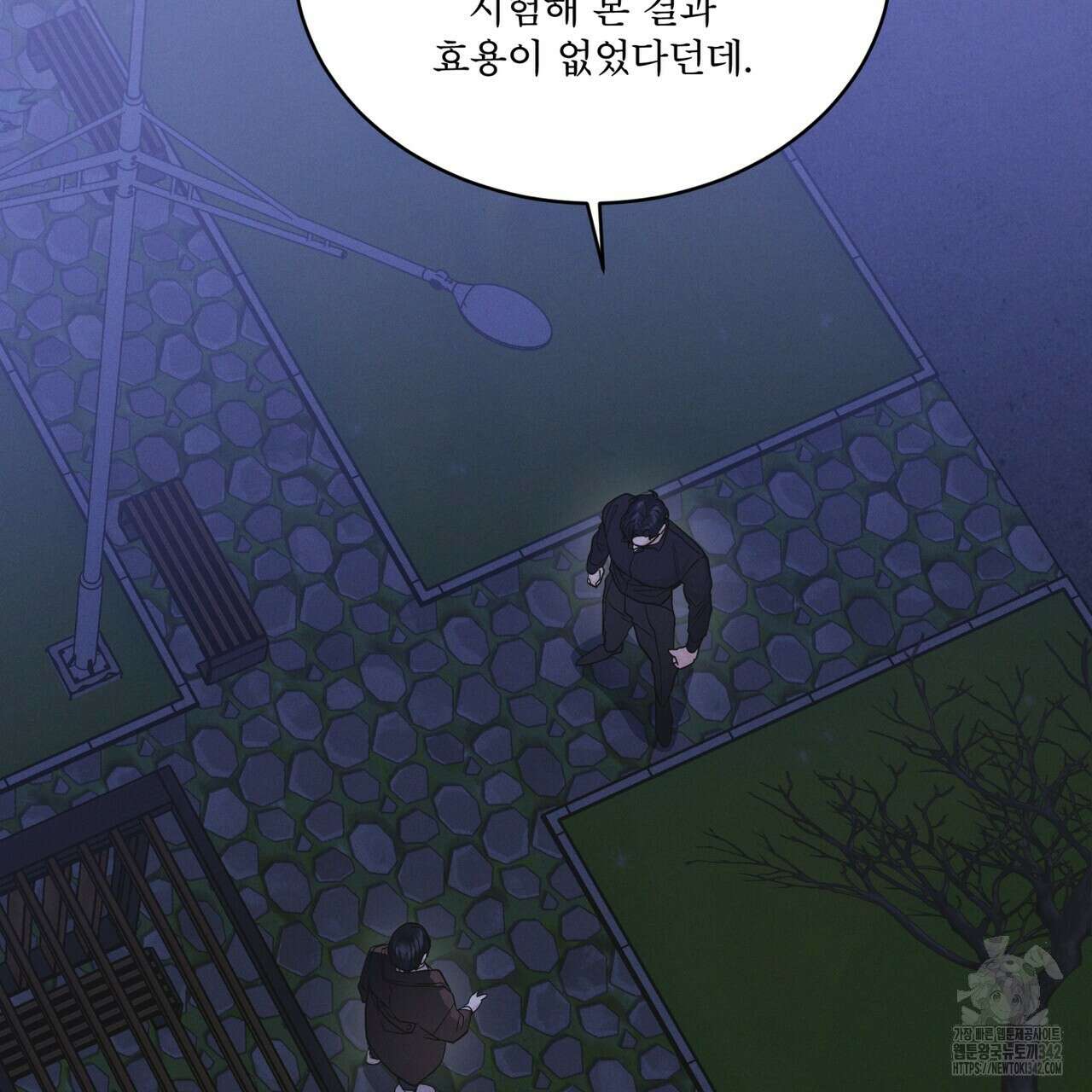 레인보우 시티 56화 2