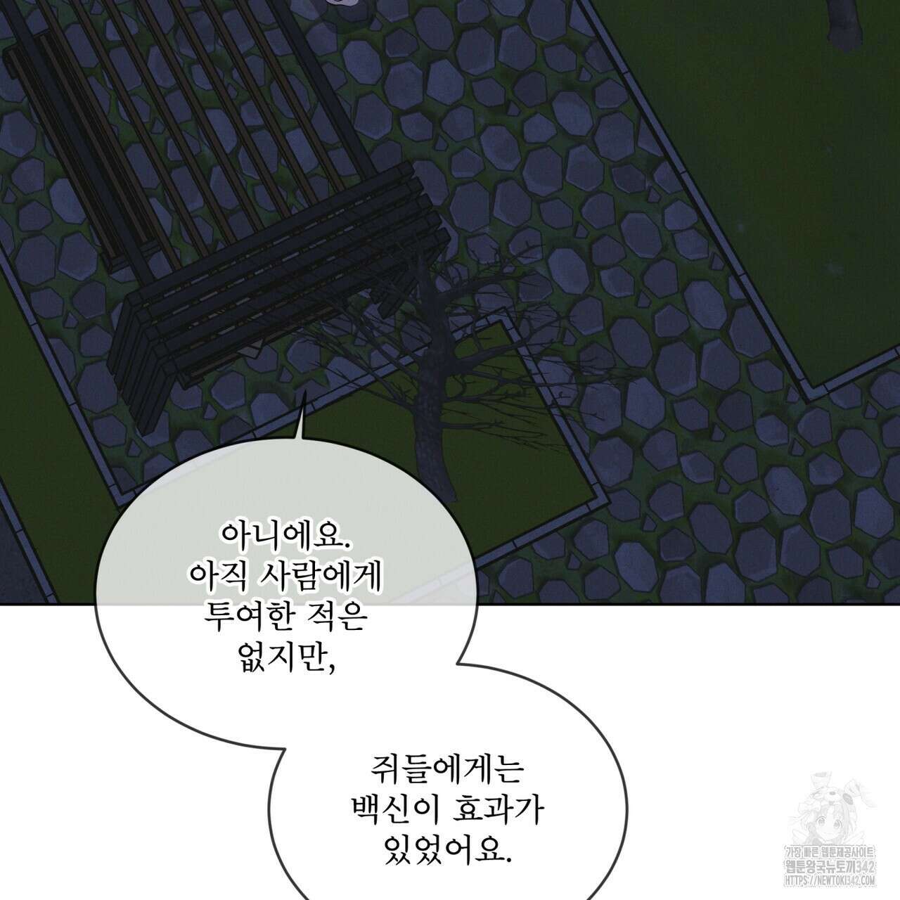 레인보우 시티 56화 3