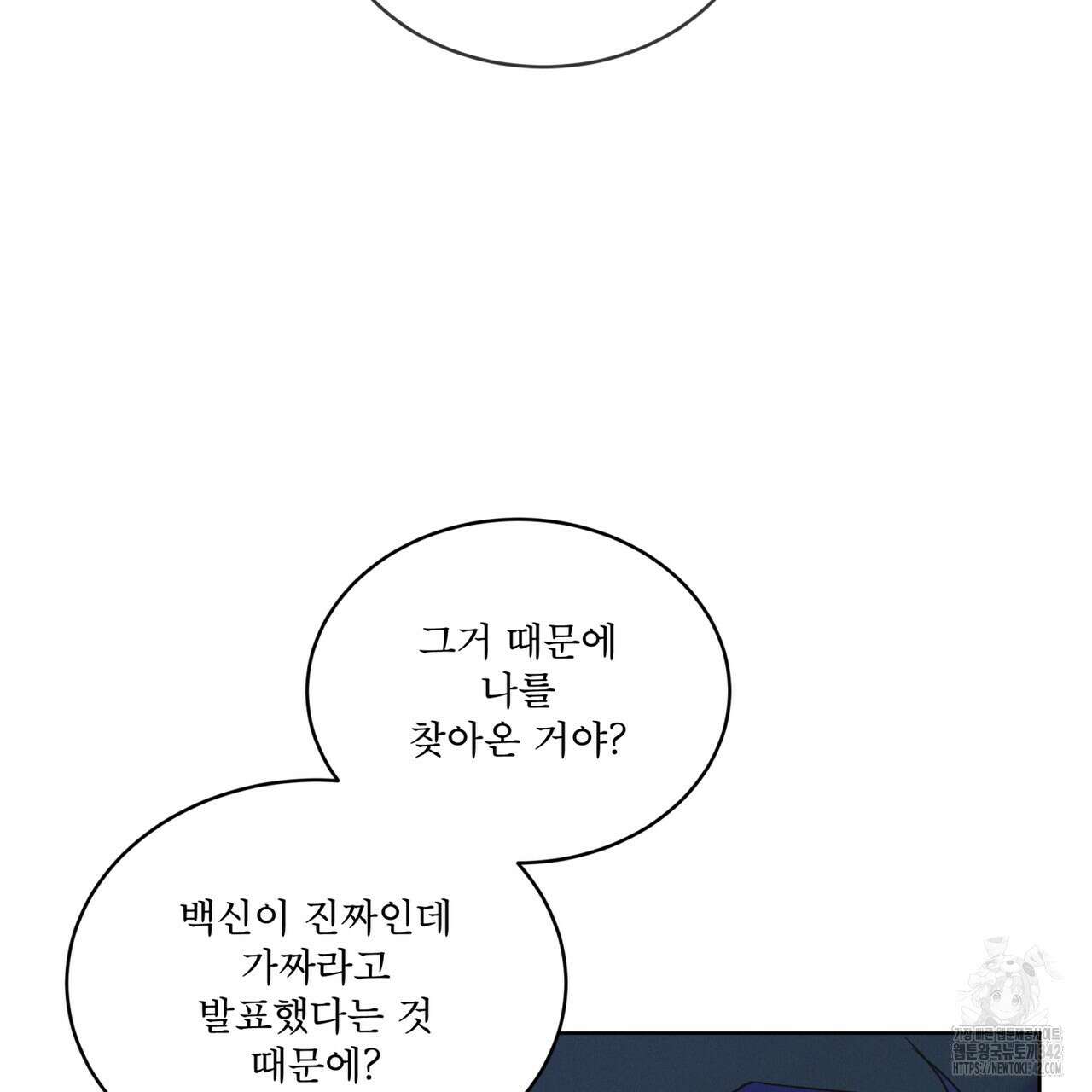 레인보우 시티 56화 4