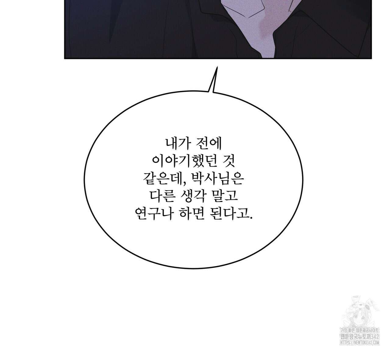레인보우 시티 56화 6