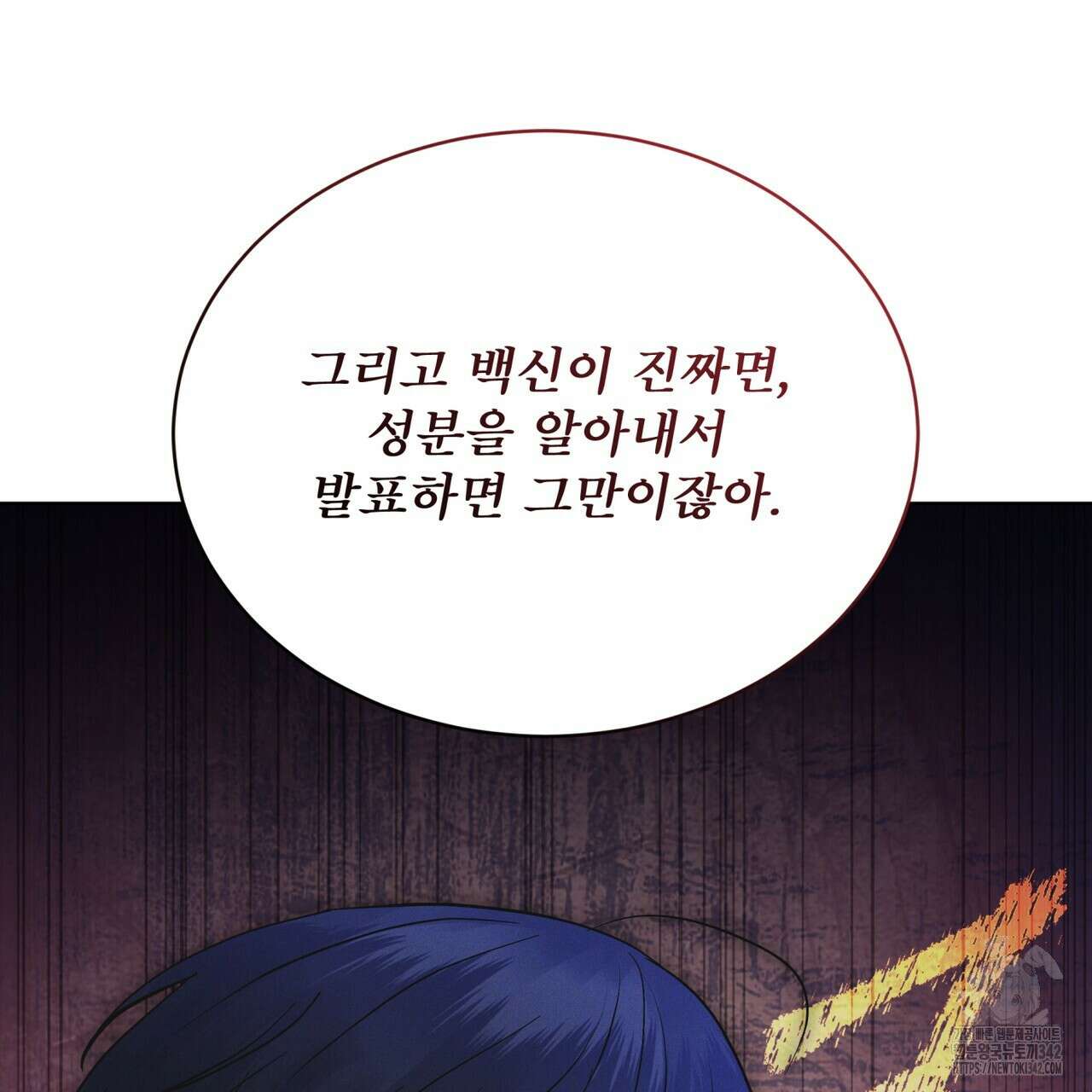 레인보우 시티 56화 7