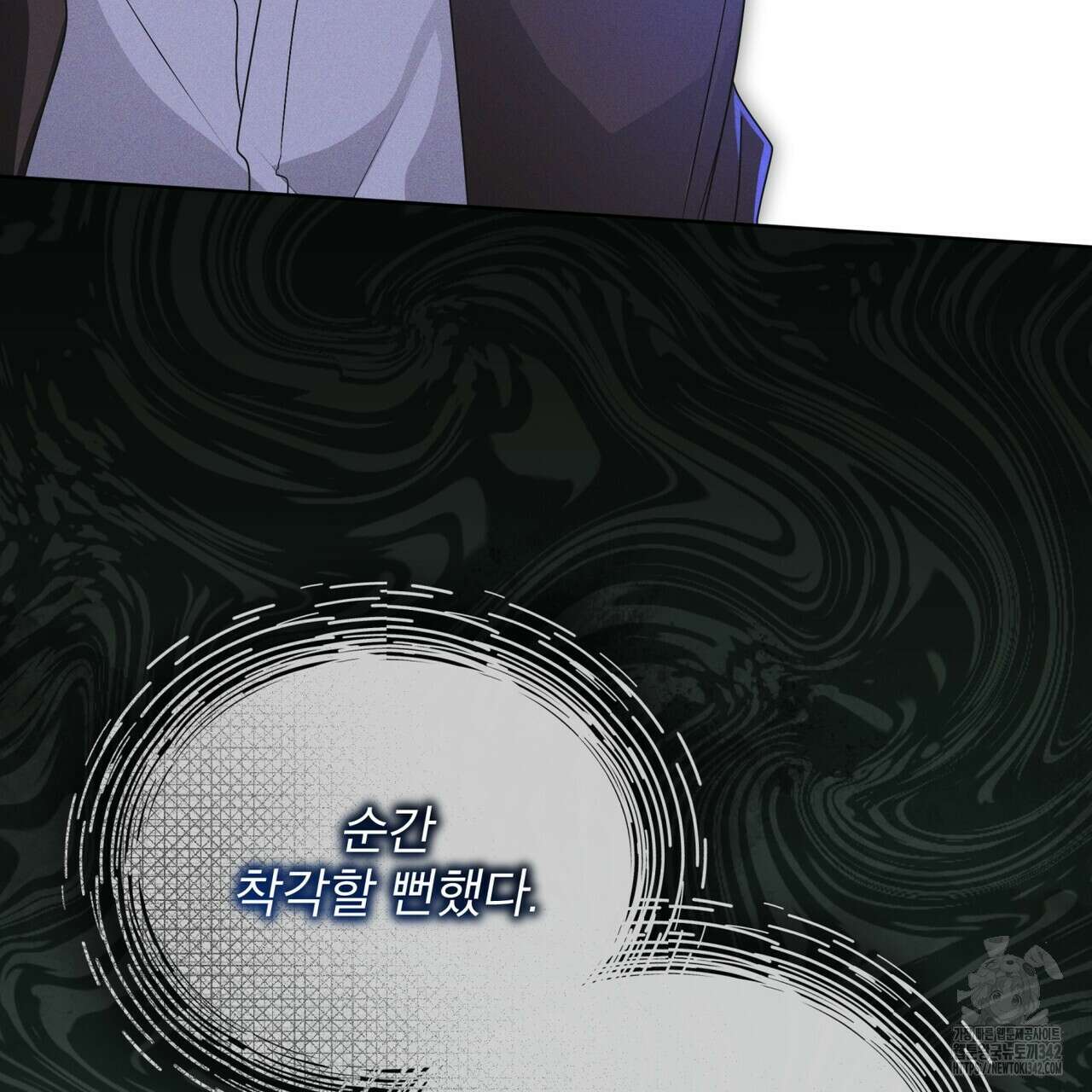 레인보우 시티 56화 9