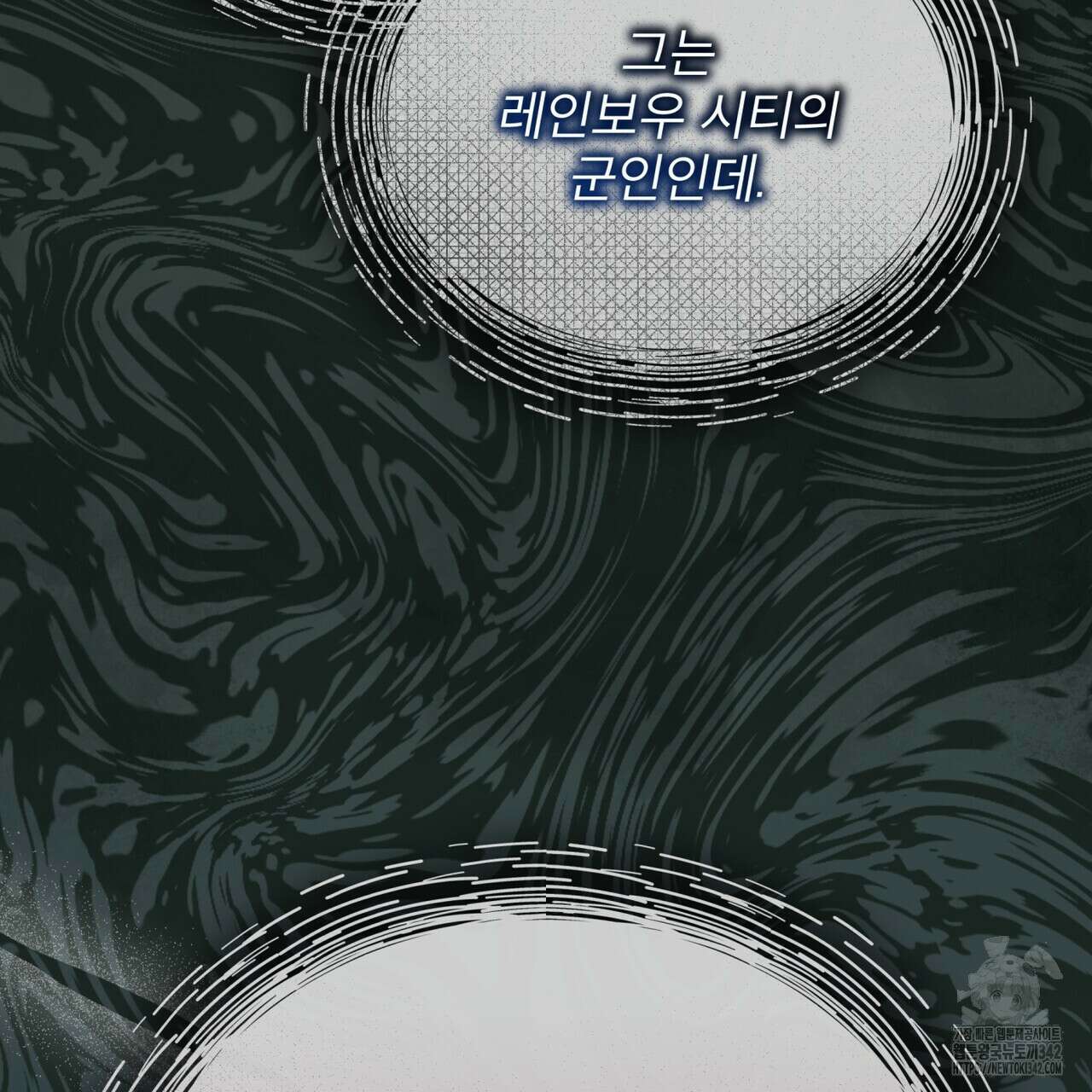 레인보우 시티 56화 10