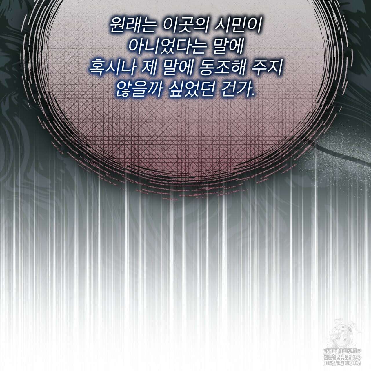 레인보우 시티 56화 11