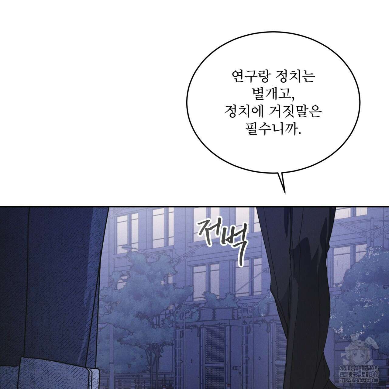 레인보우 시티 56화 14