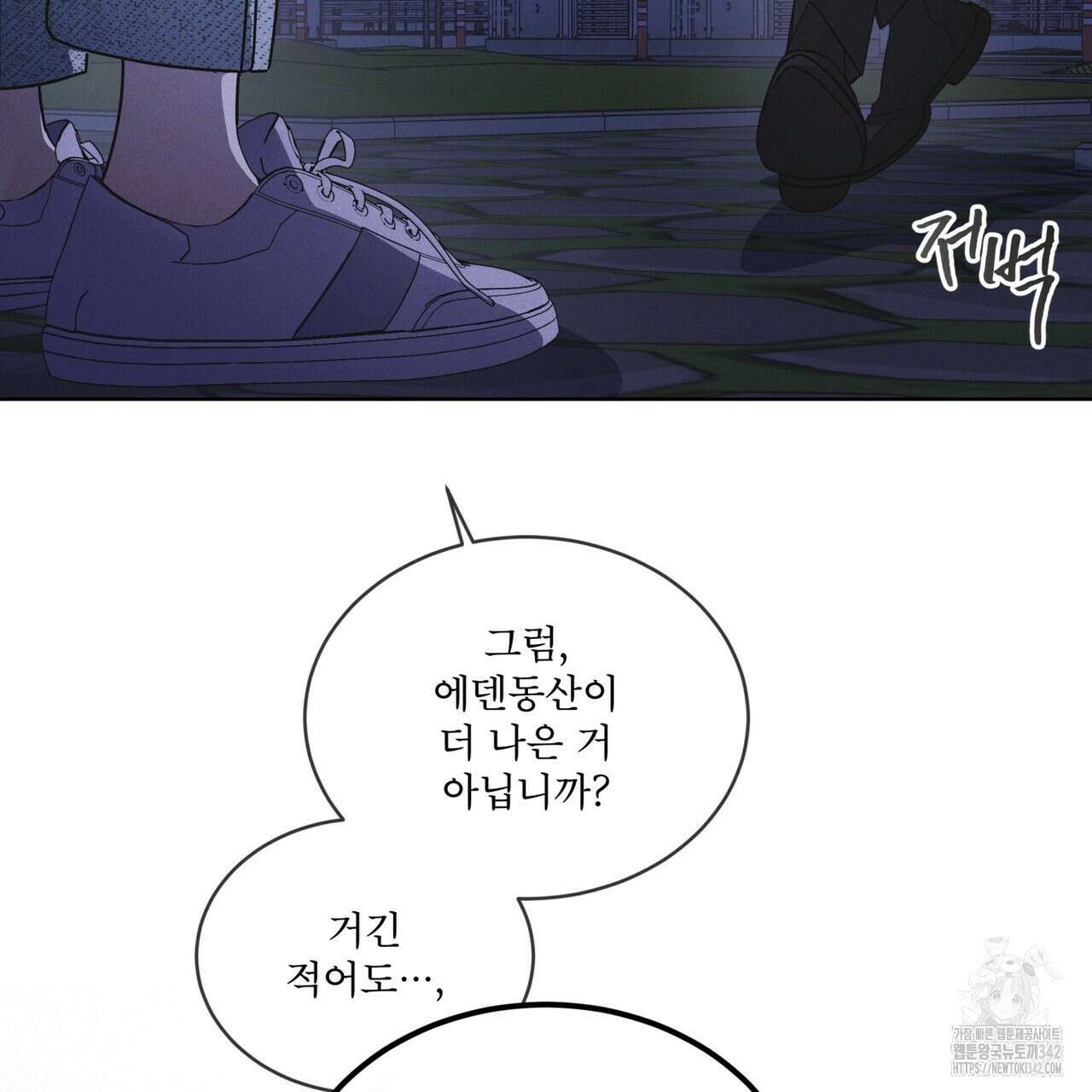 레인보우 시티 56화 15