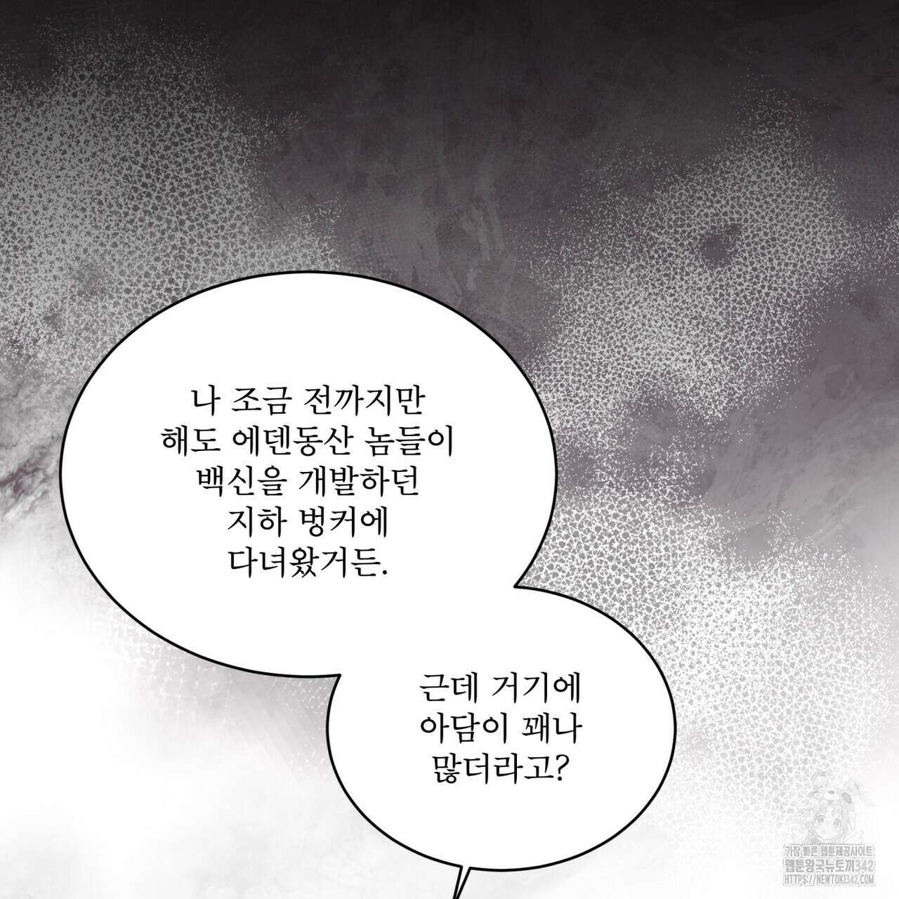 레인보우 시티 56화 18