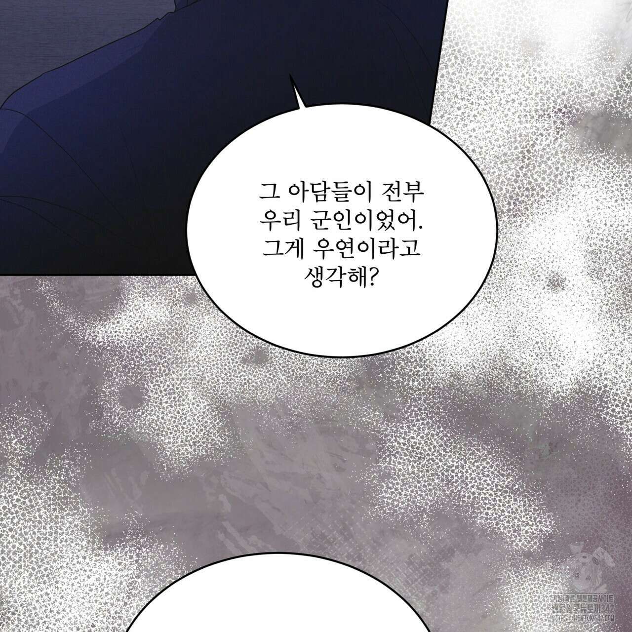 레인보우 시티 56화 20