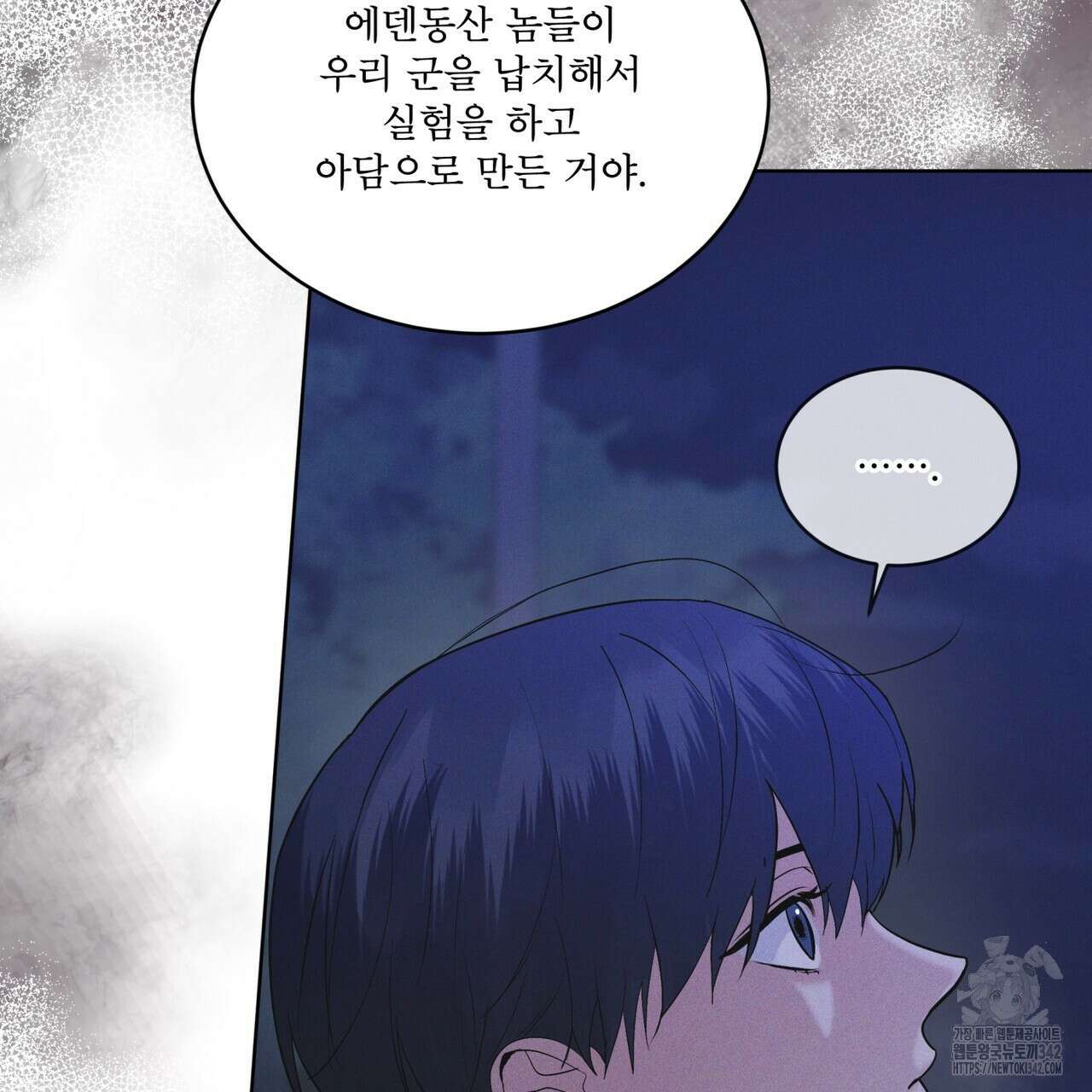 레인보우 시티 56화 21