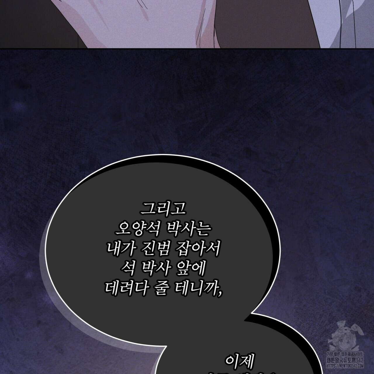 레인보우 시티 56화 24