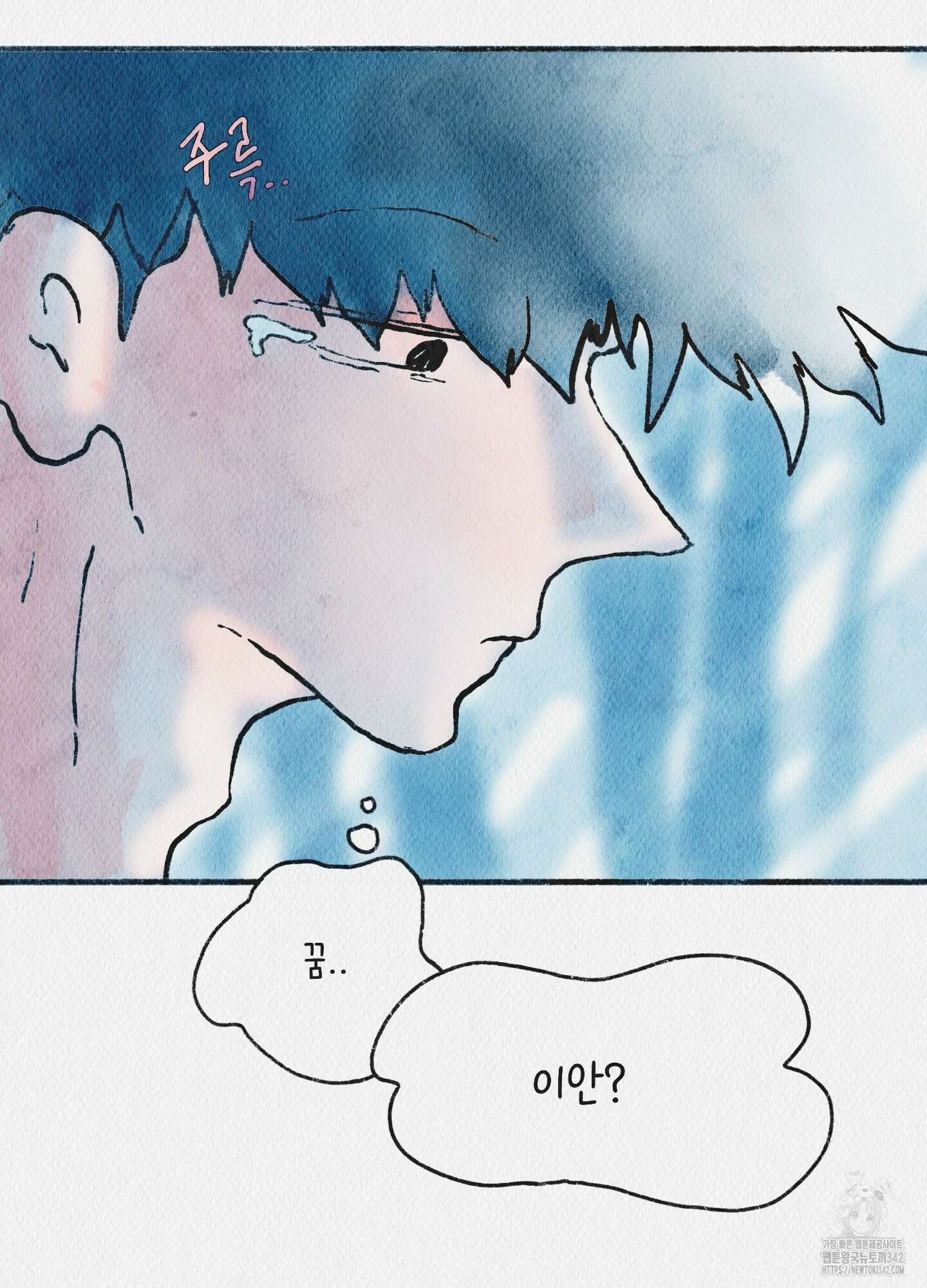 도저히 말 못 할 모험 7화 10