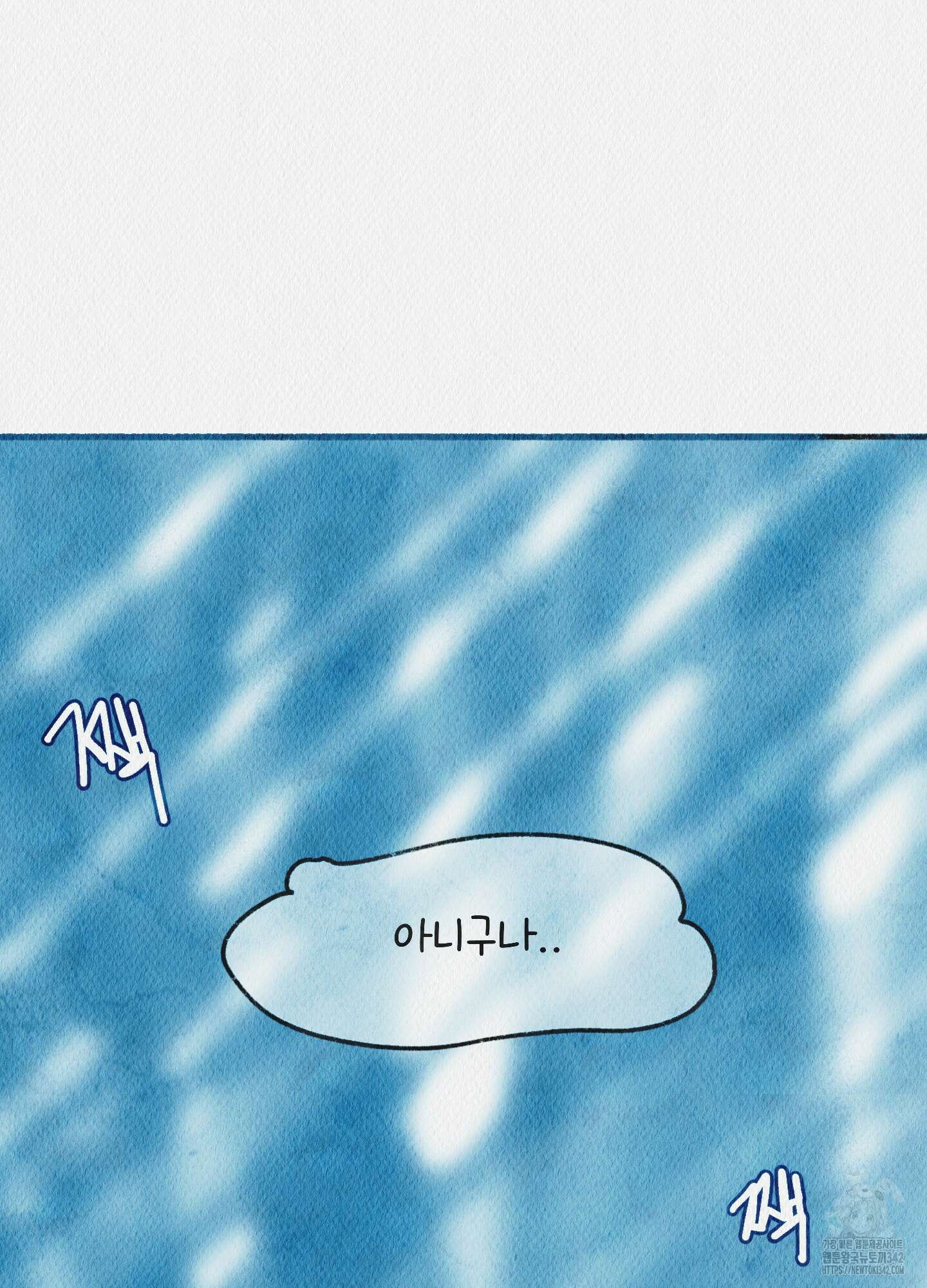 도저히 말 못 할 모험 7화 21