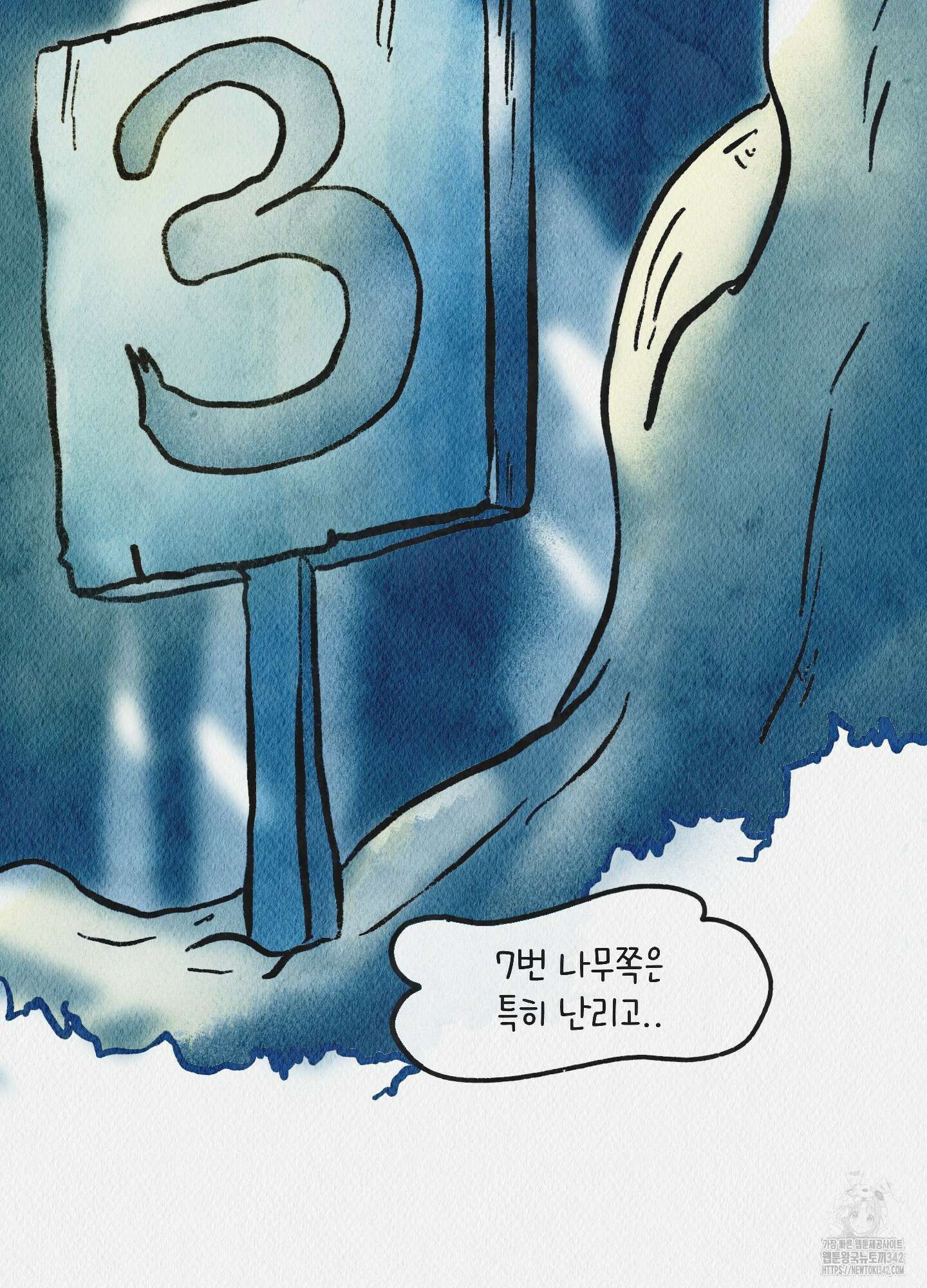 도저히 말 못 할 모험 7화 35