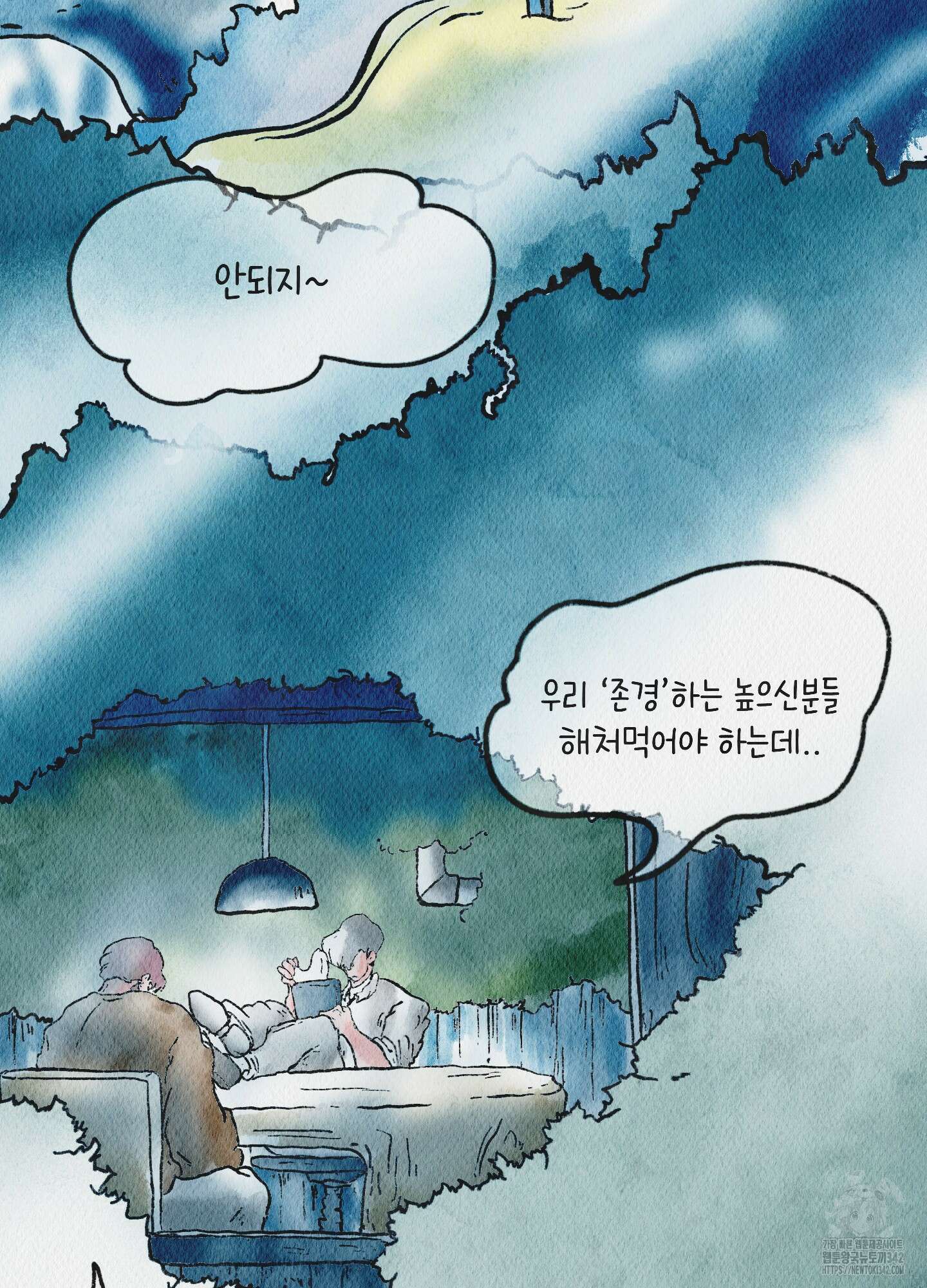 도저히 말 못 할 모험 7화 38