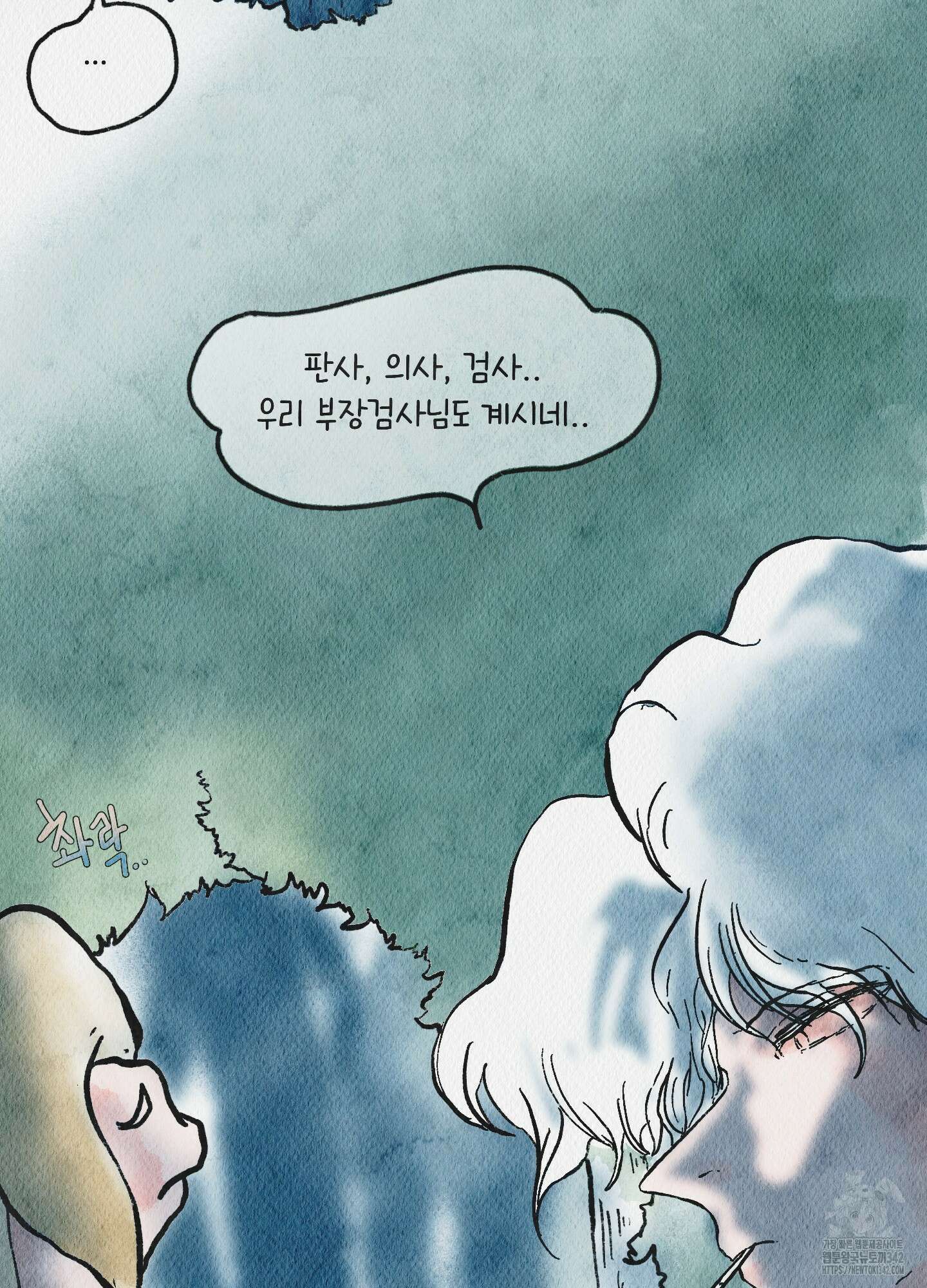 도저히 말 못 할 모험 7화 39