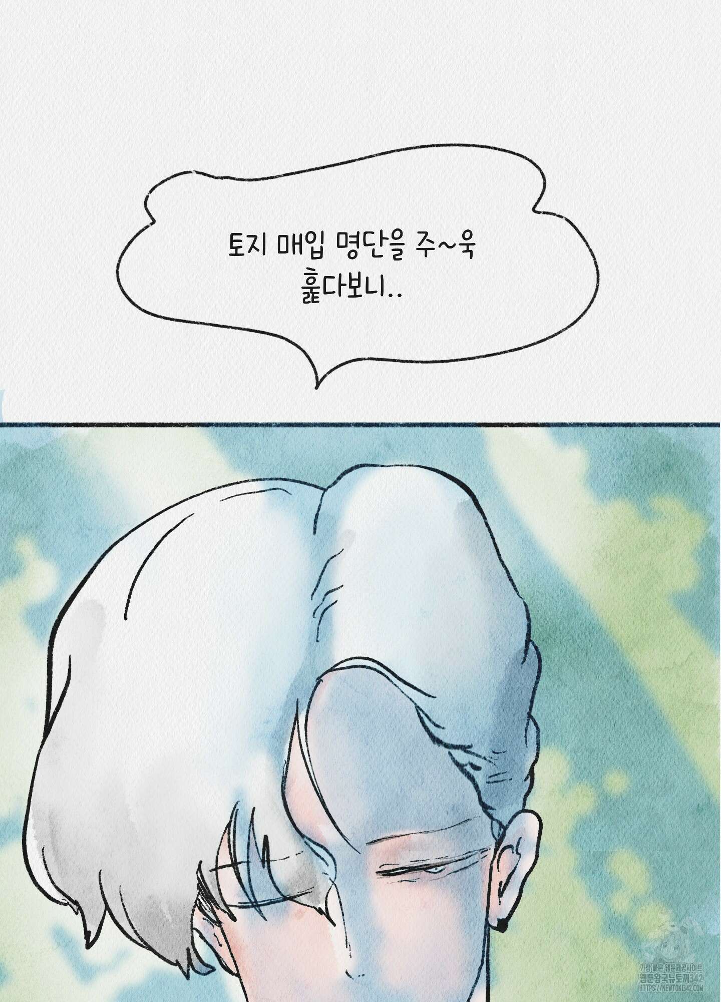 도저히 말 못 할 모험 7화 41