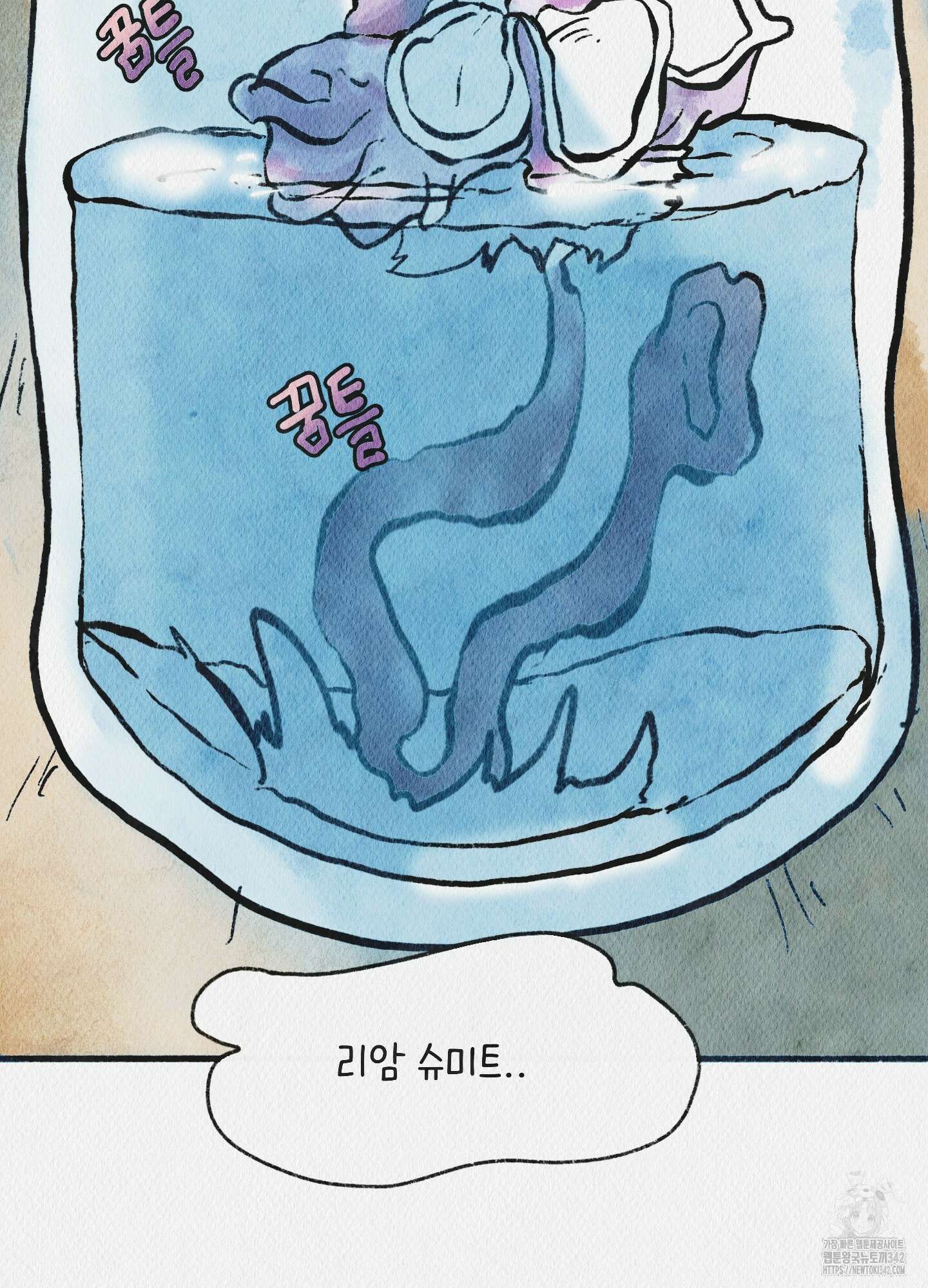 도저히 말 못 할 모험 7화 45
