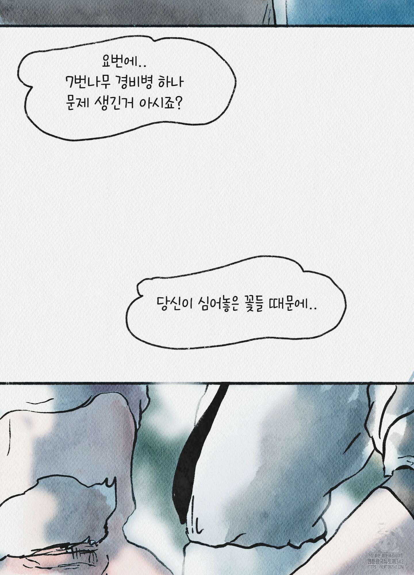 도저히 말 못 할 모험 7화 47