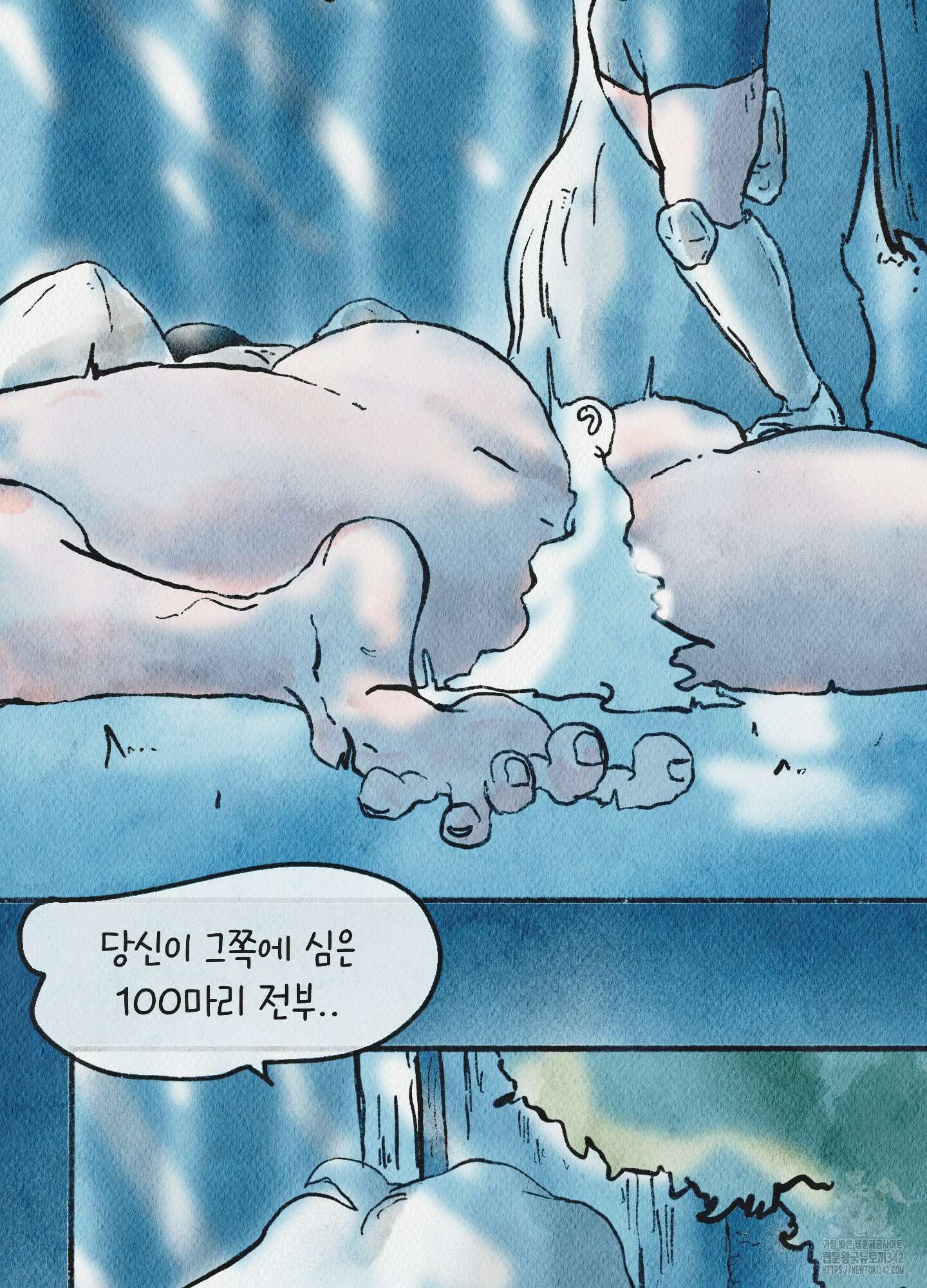 도저히 말 못 할 모험 7화 54
