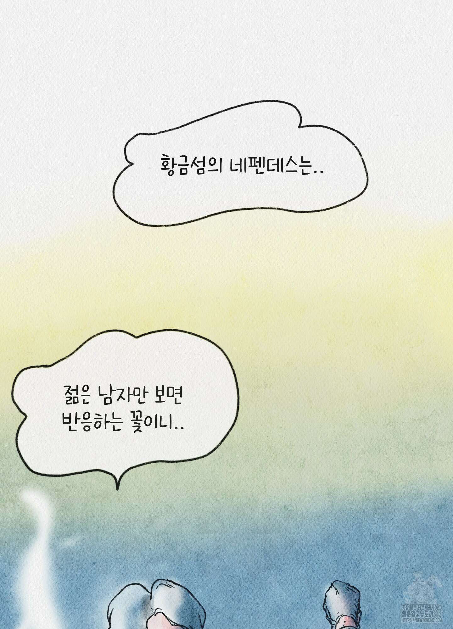도저히 말 못 할 모험 7화 56