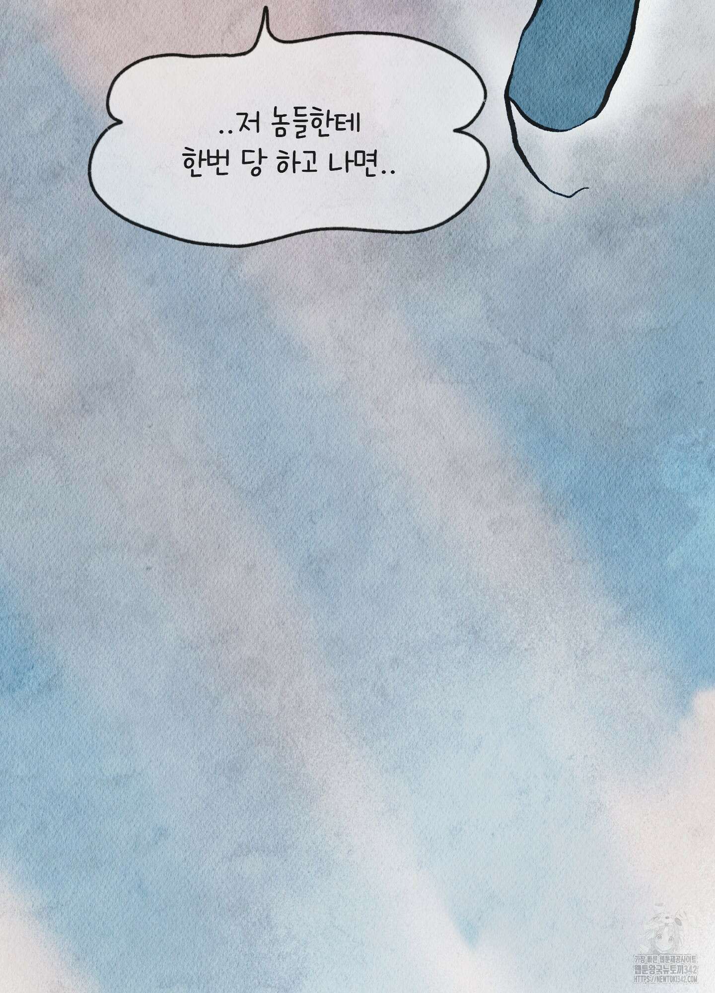 도저히 말 못 할 모험 7화 63