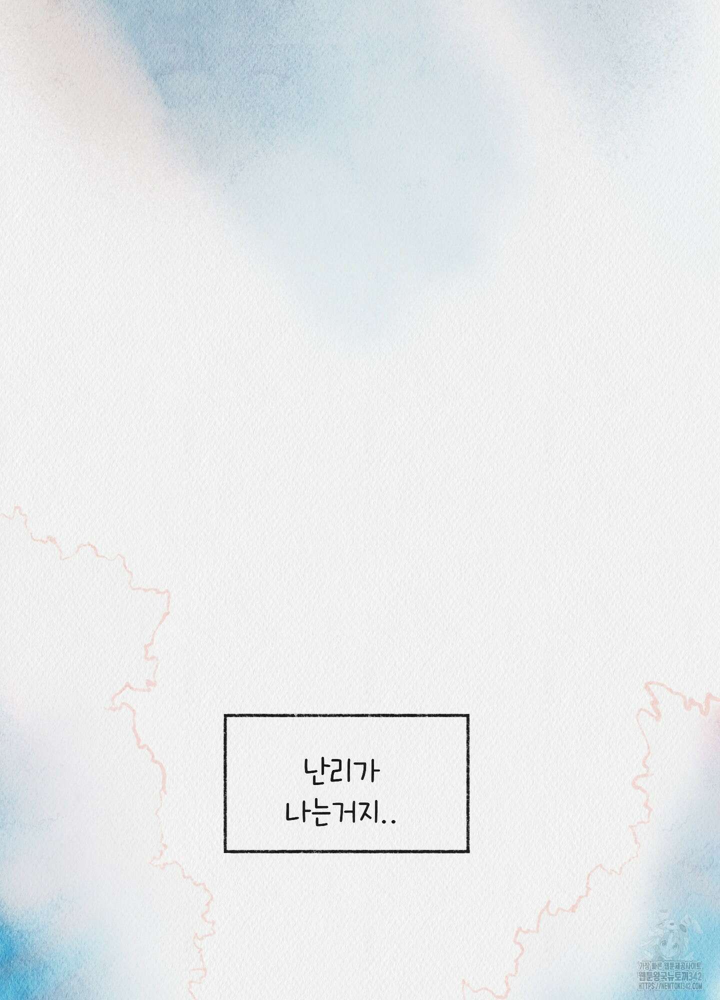 도저히 말 못 할 모험 7화 64
