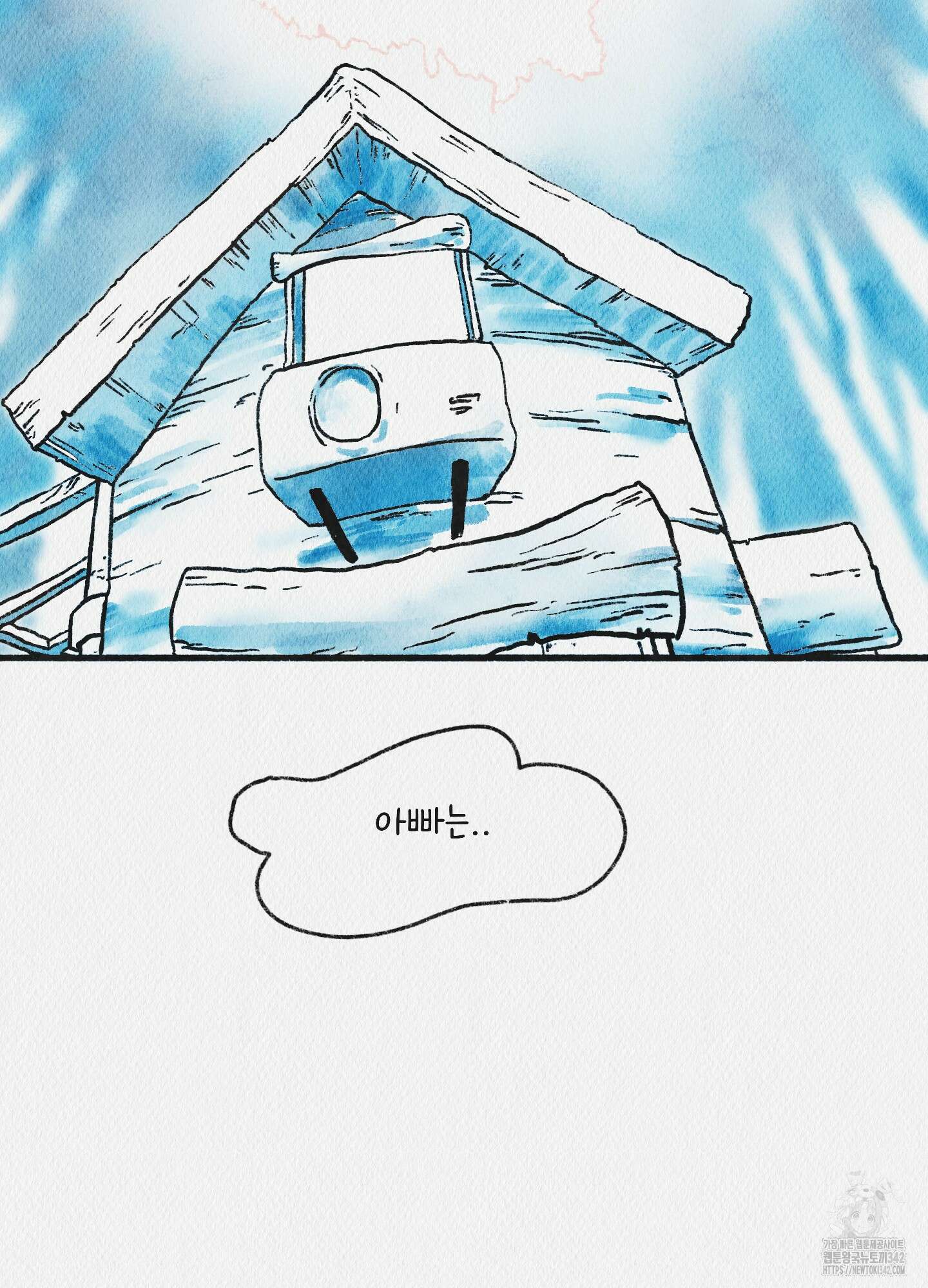도저히 말 못 할 모험 7화 65