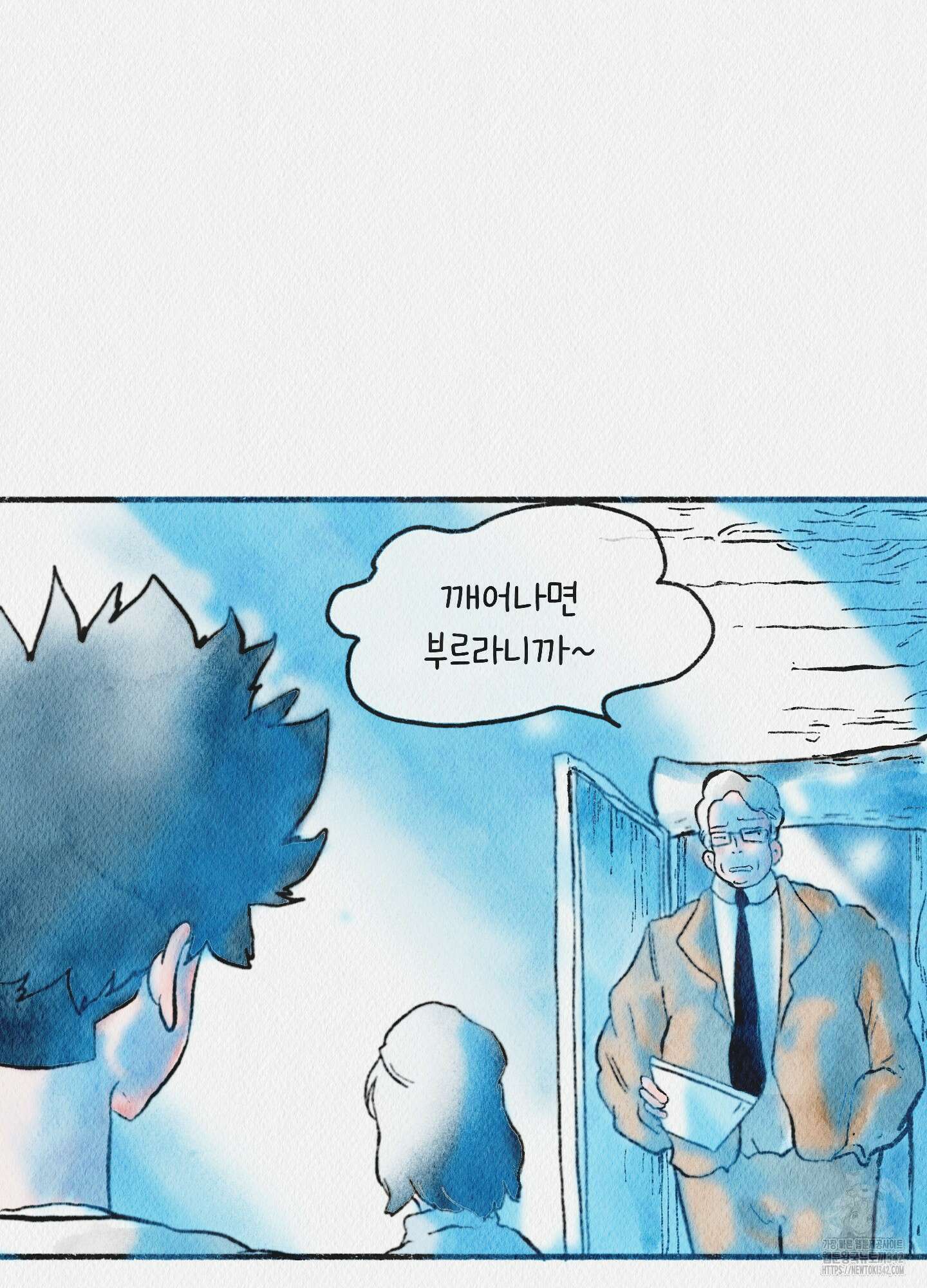 도저히 말 못 할 모험 7화 76