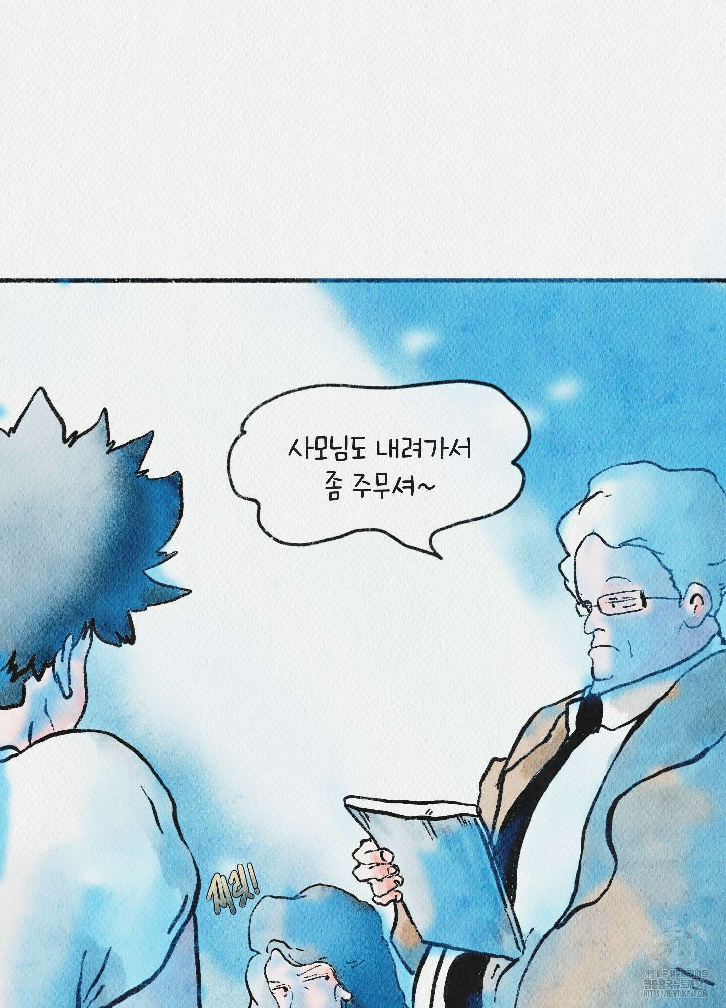 도저히 말 못 할 모험 7화 77